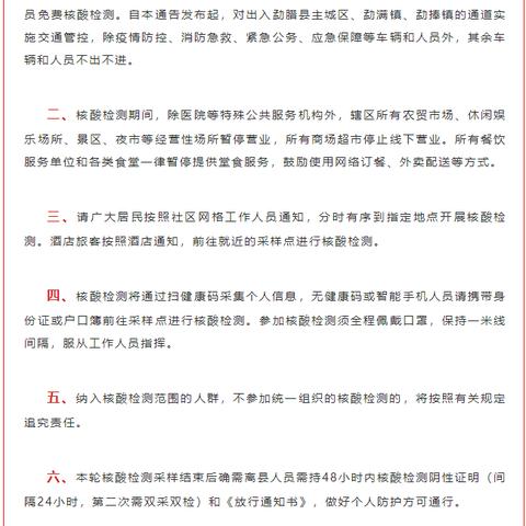 云南省最新消息今日疫情,云南省疫情最新通报今天