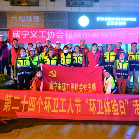 咸宁义工新闻头条,咸宁 新闻