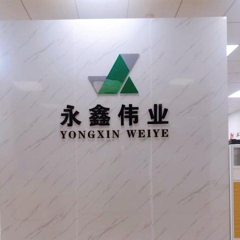 永鑫集团疫情最新消息,永鑫集团疫情最新消息通知