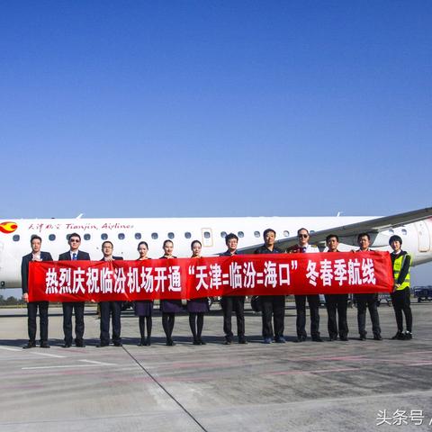 临汾市取消航班了吗最新消息,临汾航班信息