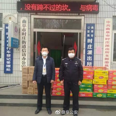 曲阜地震直播,众志成城,共渡难关的坚定决心