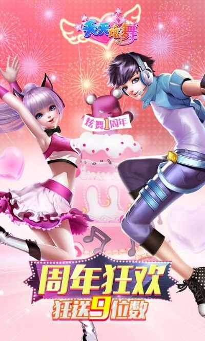 天天炫舞新版本,数据分析解释定义_M版_v8.332