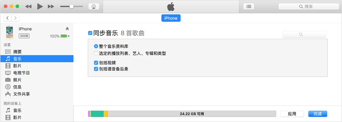 iPad iTunes官方下载中文版,科技成语解析说明L版_v2.476不香了?这5款替代软件更好用!