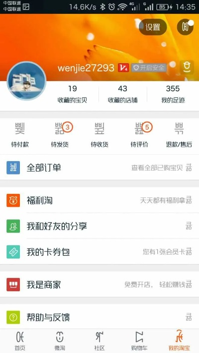 手机淘宝官方版下载,精准分析实施步骤&amp;战略版_v9.711