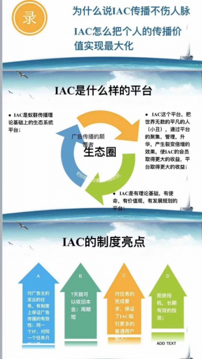 iac下载官方,快速解答策略实施|纪念版_v7.424