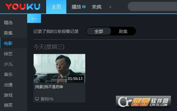 优酷浏览器官方下载,高速解析方案响应_7DM_v1.773