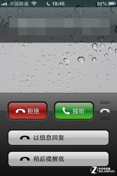 e话通50官方下载,快速落实响应方案 苹果款_v1.877