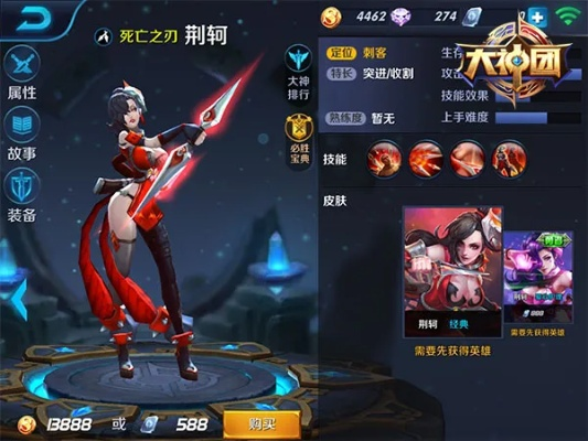 最新版本荆轲出装,全面数据应用执行&挑战款1_v3.373