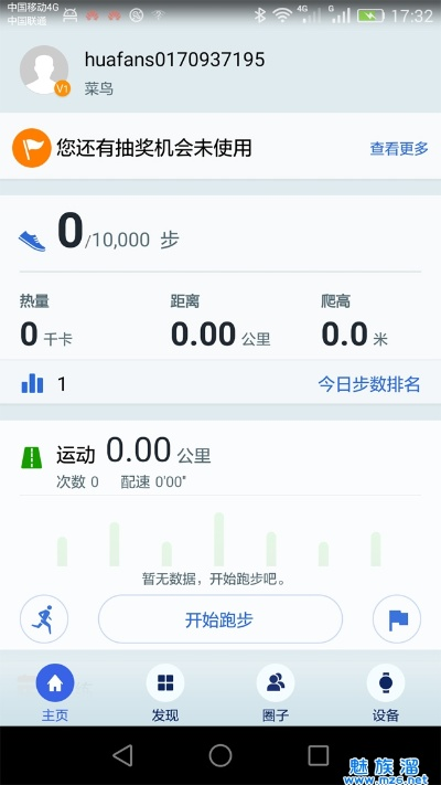 华为穿戴下载官方下载,实地验证数据应用|C版1_v8.905