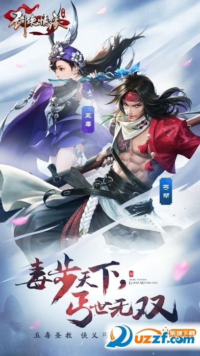 剑侠情缘2官方下载,高效解析说明 Advance1_v6.812