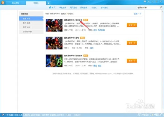 快玩官方下载,快速设计问题方案 特供版_v5.599