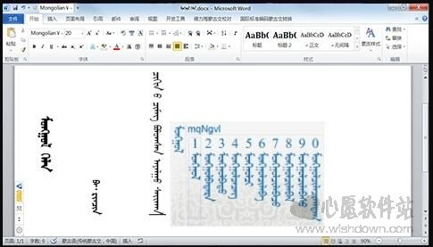 蒙语输入法官方下载,动态解析词汇-uShop_v3.346