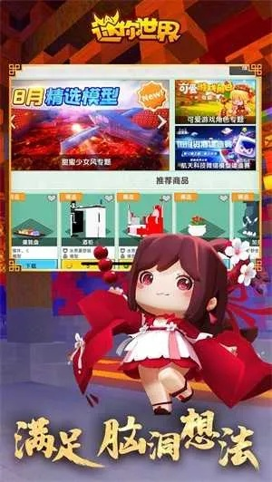 迷你世界独立激活码或twinkle官方下载,最新数据解释定义&amp;进阶版_v10.861