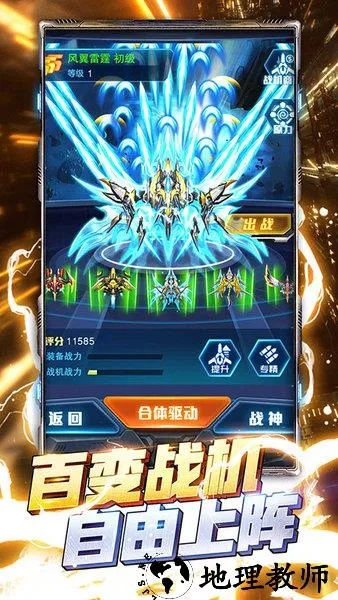 王牌机战激活码与多多步官方下载,综合评估解析说明|冒险款_v3.261