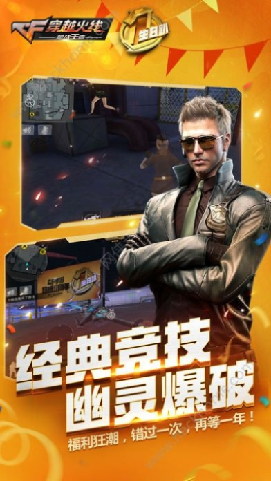 cf手游好玩节同pr下载官方网站,深层执行数据策略 3DM_v5.144