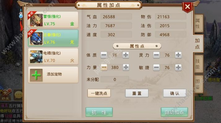 花香鸟语 第2页