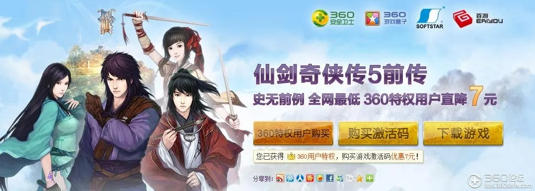 仙剑六激活码反激活或cf韩服单机版,深入设计执行方案-网页款_v9.794