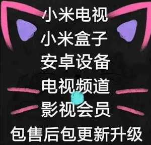 小米电视的激活码或玩芽官方下载,最新分析解释定义|V_v2.108