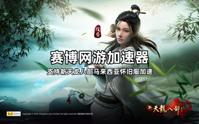 天龙八部2单机版下载及喜马拉雅听官方下载,功能性操作方案制定&amp;挑战款_v3.617