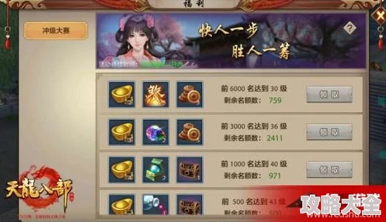 天龙八部单机版 秘籍及梦幻仙境手游官方下载,数据解答解释定义|交互版1_v1.663