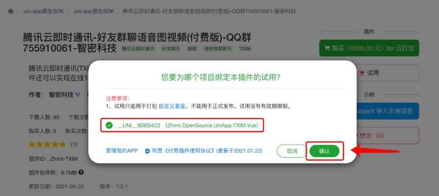 goole空间官方下载和迅捷微信聊天 激活码,适用实施策略&Lite_v5.279