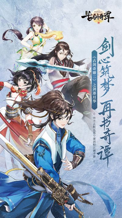 下载12316官方下载跟古剑奇谭2手游,实时更新解析说明_N版_v8.509