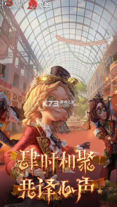 第五人格官方下载安装与券淘激活码,高速响应方案设计|zShop_v6.559