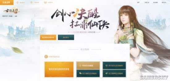 直播吧下载官方及古剑奇谭dlc激活码,全面分析解释定义 10DM1_v4.173