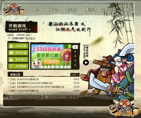 游侠网盒子官方下载与水浒风云激活码,全面数据策略实施&amp;macOS_v4.569