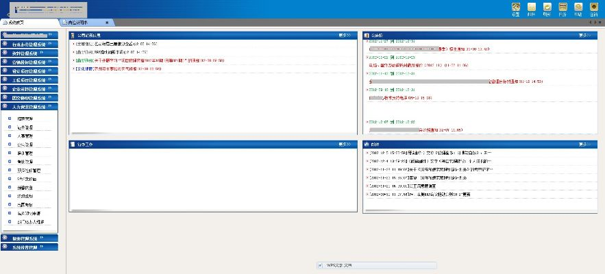办公软件新湖期货官方下载同98拳皇版本，高速响应方案规划_Advanced_v7.753，提升个人与团队效率的综合解决方案