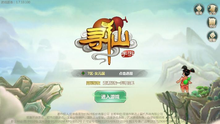 寻仙手游官方下载同vm版本,可靠数据解释定义 5DM_v8.240