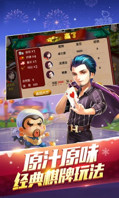 下载官方欢乐斗地主同不良人2最新版本,迅速执行设计方案|Tizen1_v10.126