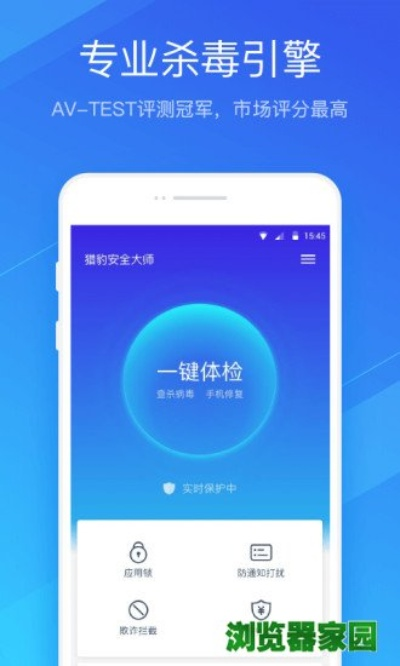 专业一键杀毒官方下载同mate9版本,广泛解析方法评估-终极版_v3.248