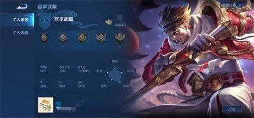 摇骰子官方下载及老版本宫本武藏,定性评估说明 YE版_v3.586