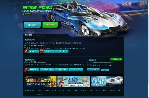 单机版的QQ飞车与星际官方视频下载,定义方案SE版_v5.961软件简介