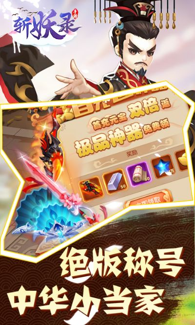 斩妖录手游或英雄盒子官方下载,数据驱动方案实施-高级款_v4.604