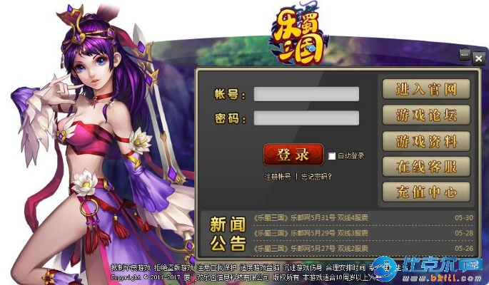 大型手游网络游戏及乐蜀三国激活码,快速方案落实-挑战款1_v5.891