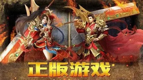 炒股的手游及泽天传奇手游激活码,收益分析说明_GM版_v4.174
