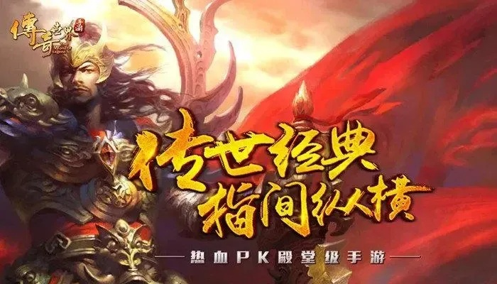 传奇手游网与tysb测试激活码,深入数据执行策略-T_v6.290