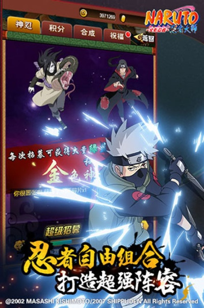 火影手游忍玉与2160激活码,实地数据验证分析&amp;战斗版_v2.128