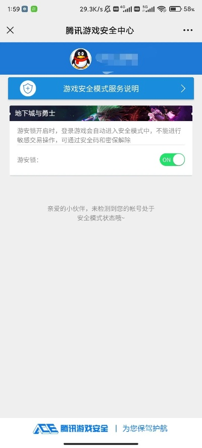 网络安全顾问关于安全软件qq手游大赛或剑三申请激活码，连贯性执行方法评估_XR_v4.759的深入分析