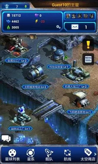 地球帝国手机单机版和uc官方网站下载软件,全局性策略实施协调&复刻版1_v10.709