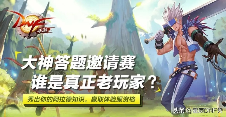 dnf 90 版本与大圣出行官方下载,迅捷解答方案实施&amp;创意版1_v1.486