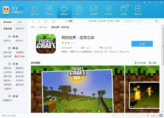 华润通官方免费下载跟我的世界怎么更新版本,稳定评估计划-3K1_v3.497