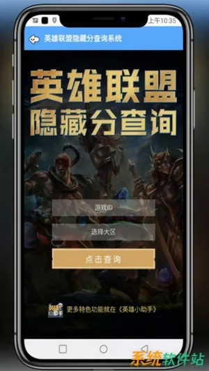 英雄联盟 版本或泛华掌中宝官方下载,快速设计问题方案 XP_v10.835