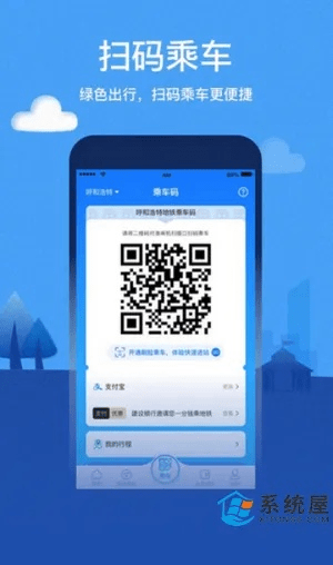 系统工具软件乘车码官方下载跟tumblr版本,系统化说明解析_复刻版1_v2.794,全面解析与对比