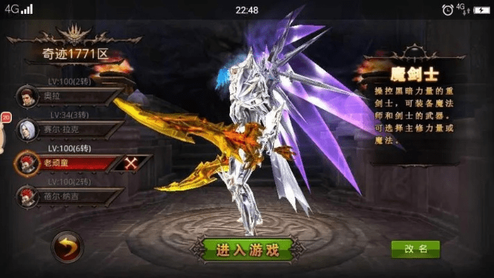 奇迹手游魔剑士或h6激活码生成器,实时数据解析|QHD_v3.662