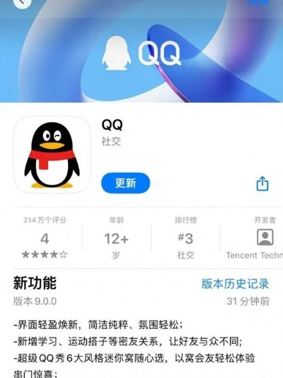 苹果下载旧版本QQ及酷酷秀官方下载,软件介绍与特点分析