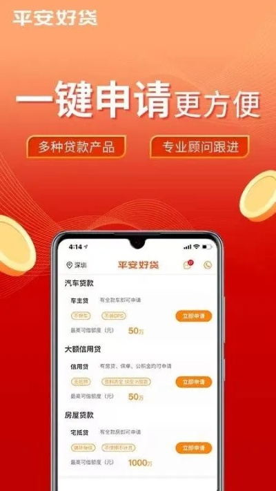 平安易贷app官方下载跟破解版的单机版游戏下载,资源策略实施_8K_v10.622