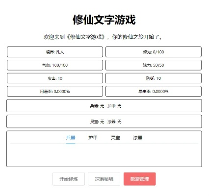 系统工具软件，网易策略手游和文字修真激活码_v4.174稳定性操作方案分析